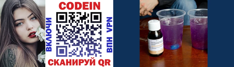 где купить наркоту  Новоузенск  Codein Purple Drank 