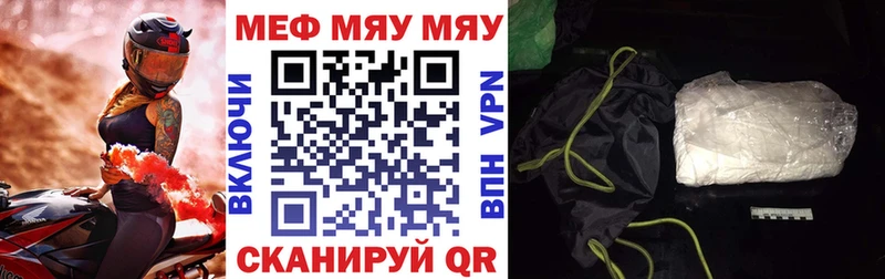 Мефедрон 4 MMC  Новоузенск 